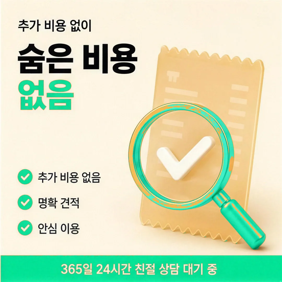 카드현금화 수수료